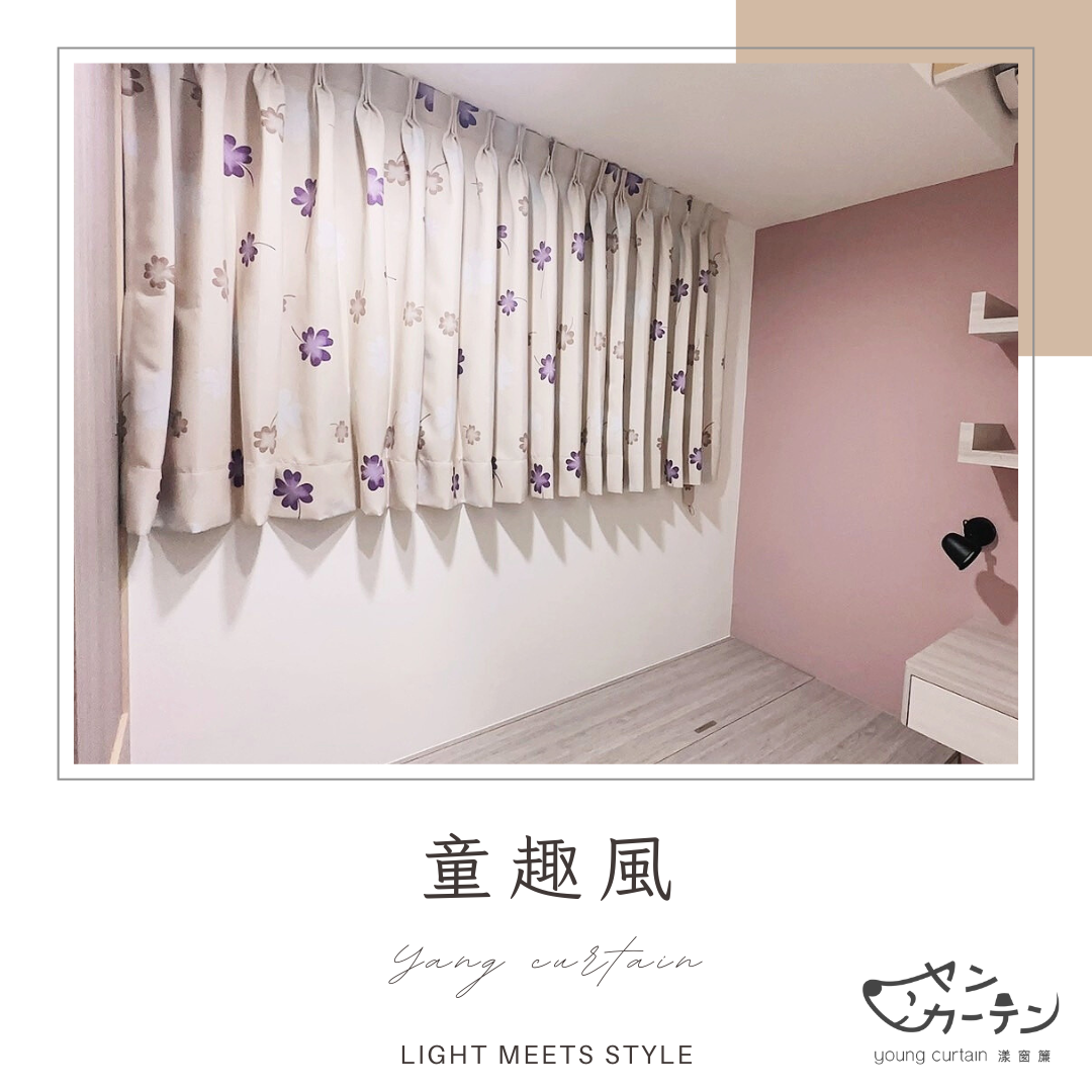 童趣風介紹