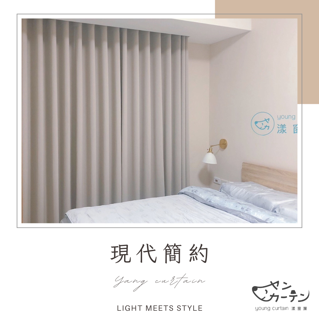 現代簡約介紹
