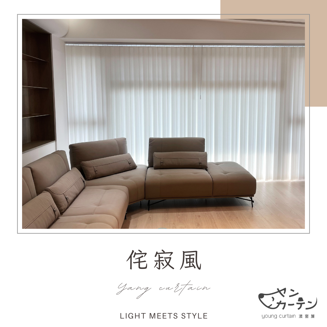 侘寂風介紹
